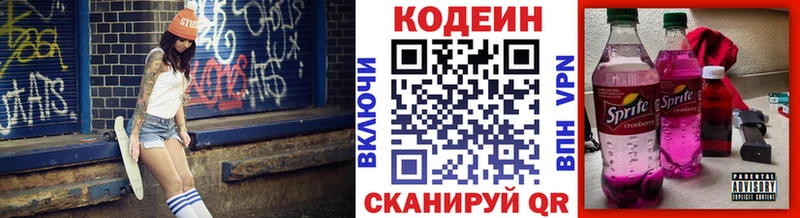 Кодеиновый сироп Lean напиток Lean (лин)  Нальчик 