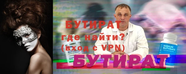 бутират Абинск