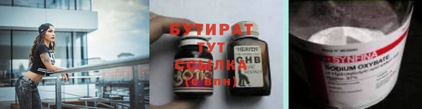 бутират Абинск