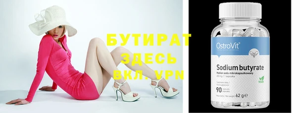 бутират Абинск