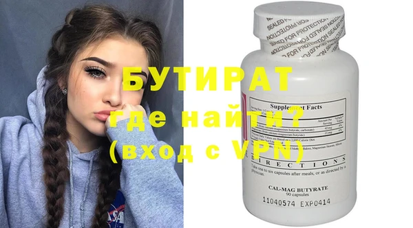 бутират Абинск