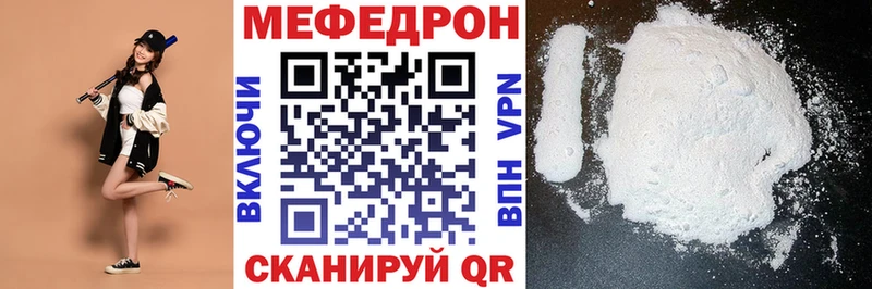 Меф мяу мяу  Нальчик